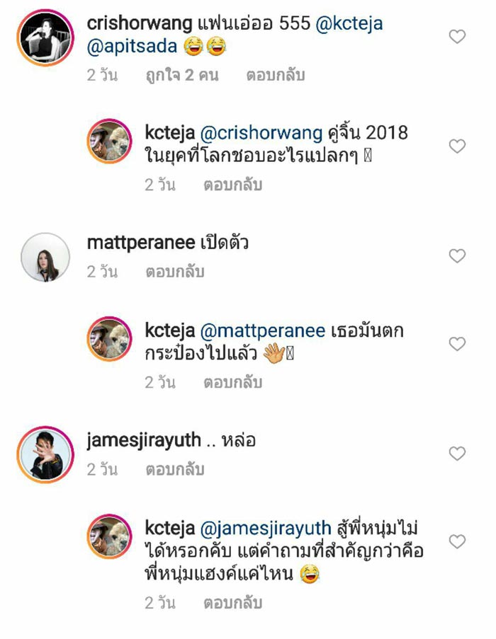 ไอซ์ อภิษฎา เคซี อริยะ