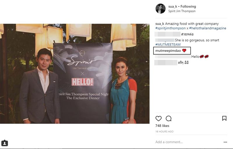 มัดหมี่ พิมดาว 