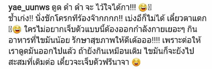 หญิงแย้ นนทพร