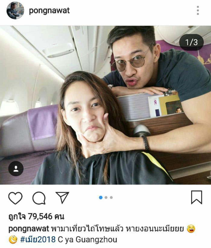 บี น้ำทิพย์ ป้อง ณวัฒน์