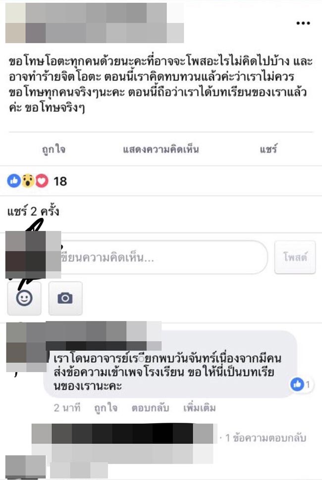 ดราม่า อร BNK48