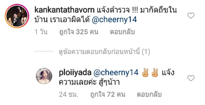 เชียร์ ฑิฆัมพร