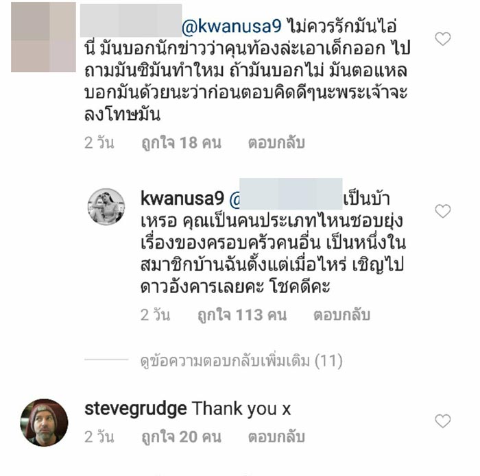 ขวัญ อุษามณี
