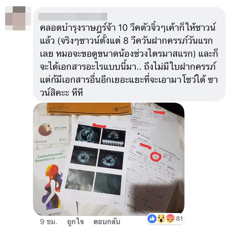 กัปตัน ชลธร มิ้ง ศวภัทร