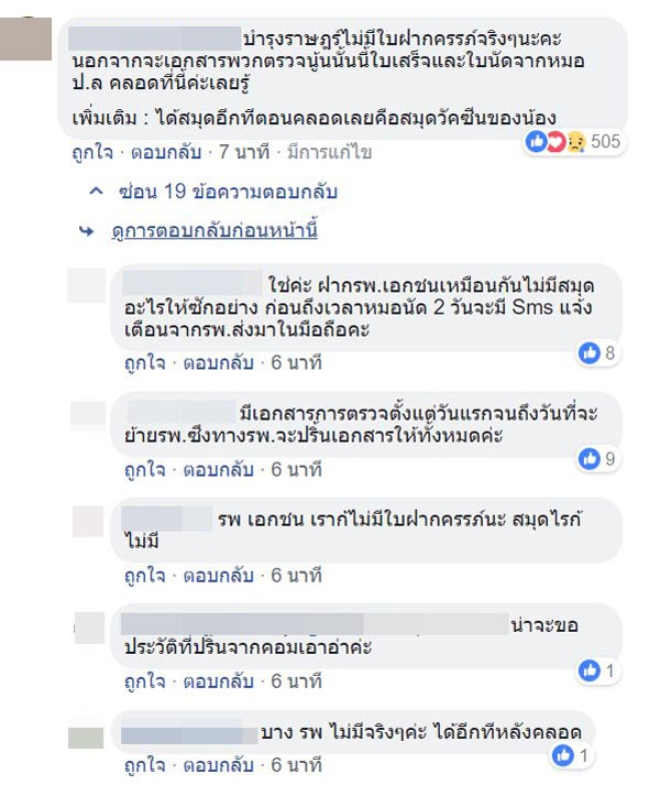 กัปตัน ชลธร มิ้ง ศวภัทร