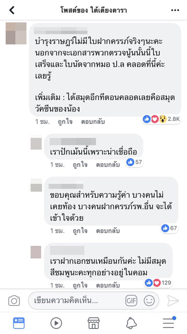 กัปตัน ชลธร มิ้ง ศวภัทร