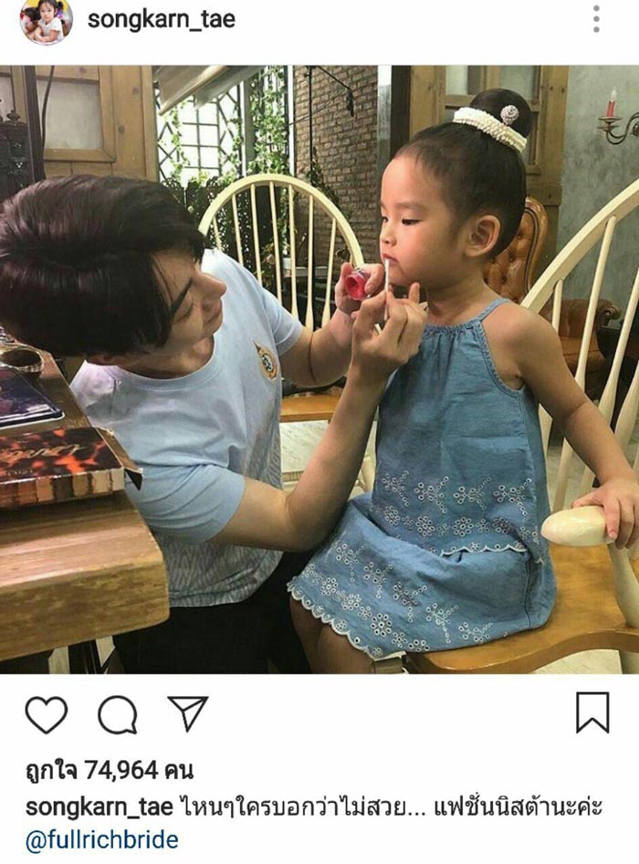 แอฟ ทักษอร น้องปีใหม่ ถ่ายแบบชุดไทย