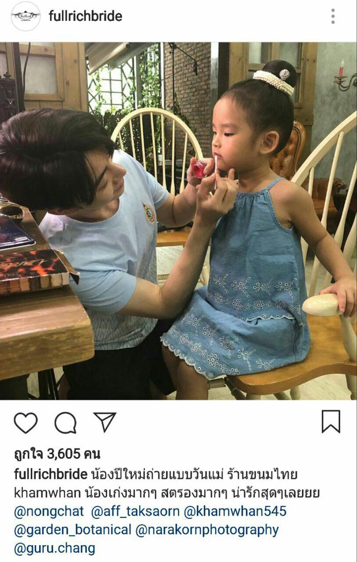 แอฟ ทักษอร น้องปีใหม่ ถ่ายแบบชุดไทย