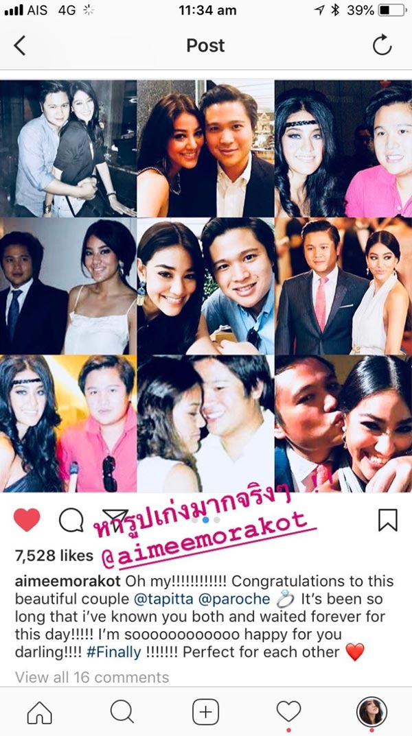 พิตต้า ณ พัทลุง แต่งงาน