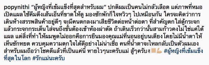 ป๊อป นิธิ