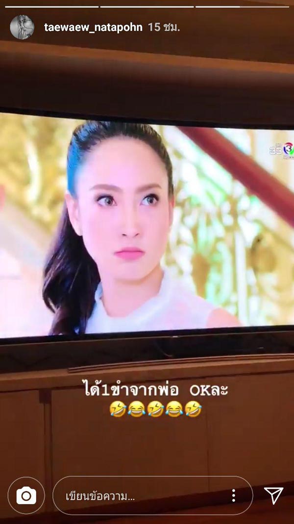แต้ว ณฐพร เกมเสน่หา