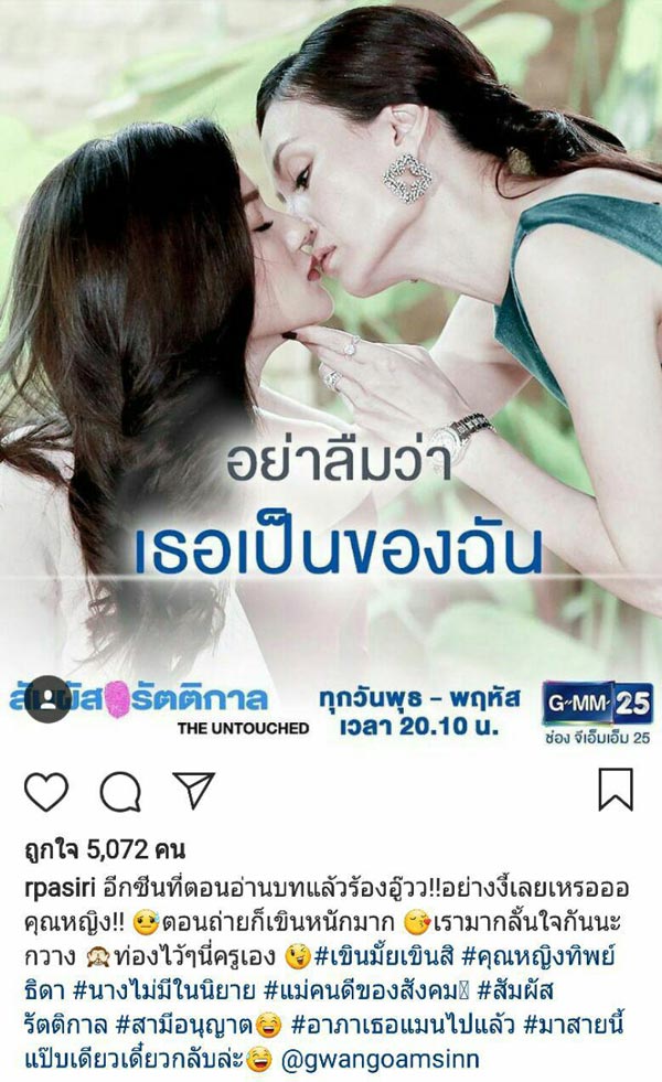 อุ๋ม อาภาศิริ กวาง The Face