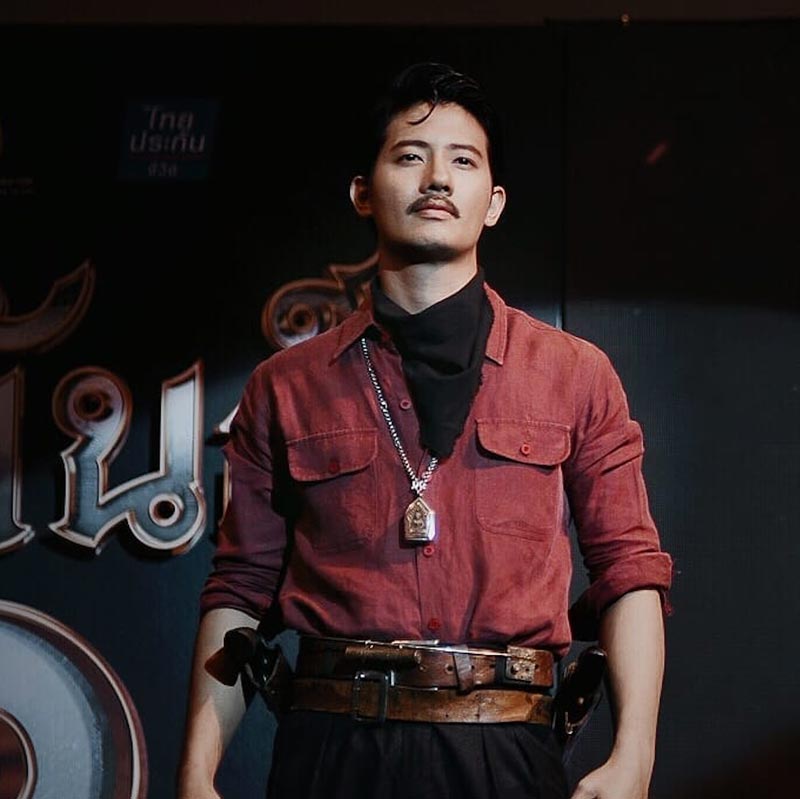 เป้ อารักษ์