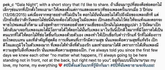 เพลง ชนม์ทิดา เป๊ก เศรณี