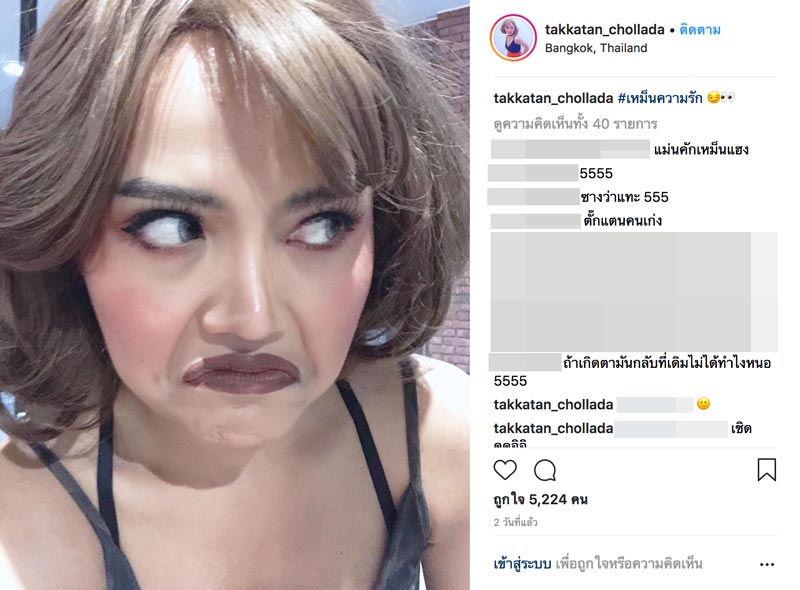 ตั๊กแตน ชลดา