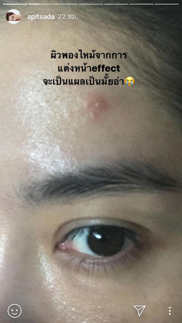 ไอซ์ อภิษฎา