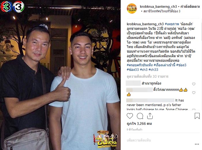 น้องเอ้ก ลูกชายคนแรก โอ วรุฒ