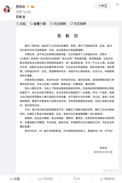 ฟ่าน ปิงปิง