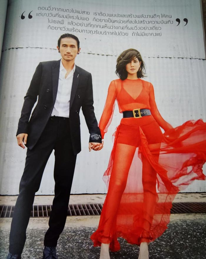 มิว ก้อย