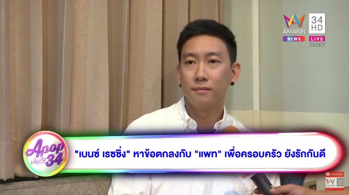 แพท เบนซ์ เรซซิ่ง