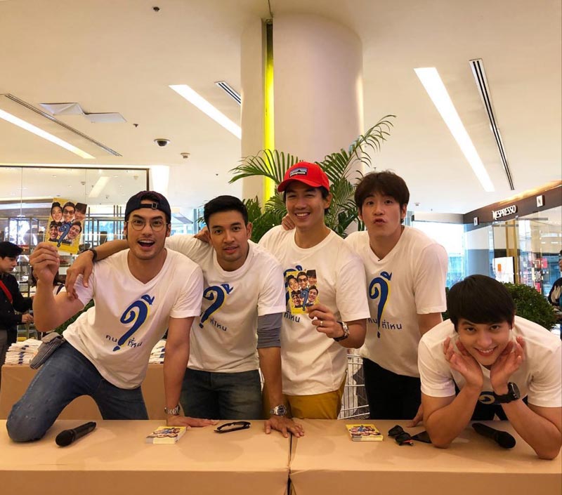บอย ปกรณ์ เจมส์จิ เกรท