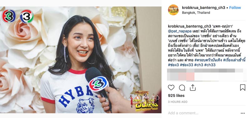 แพท เบนซ์ เรซซิ่ง