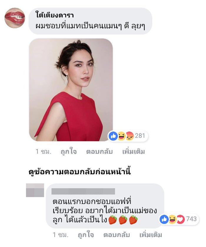 สงกรานต์ แมท