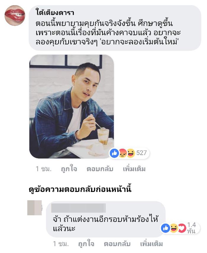 สงกรานต์ แมท