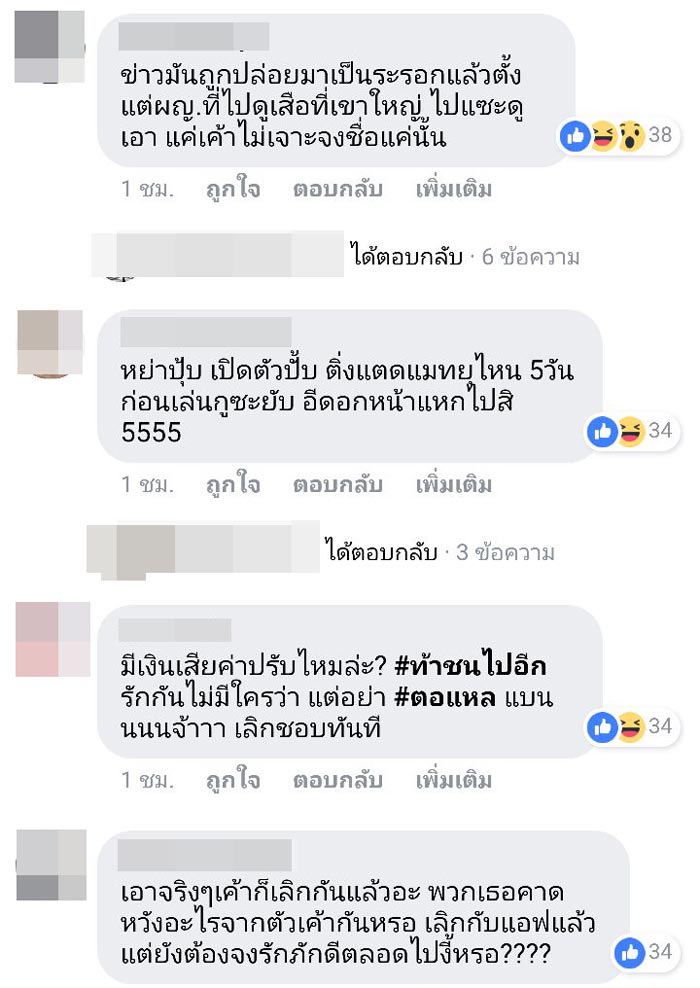 สงกรานต์ แมท