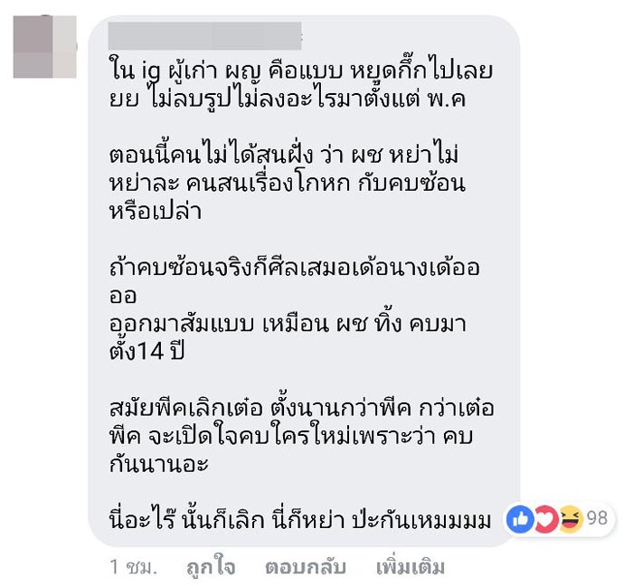 สงกรานต์ แมท