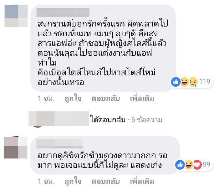 สงกรานต์ แมท