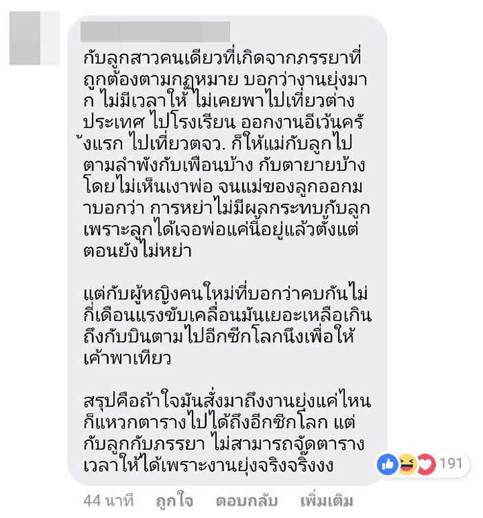 สงกรานต์ แมท