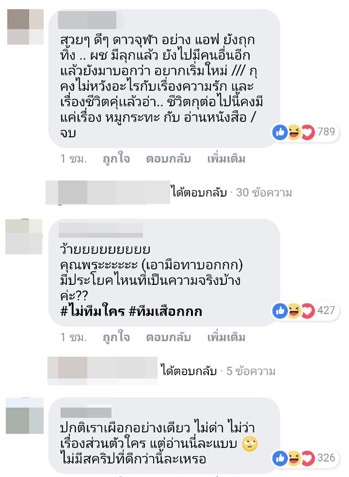 สงกรานต์ แมท