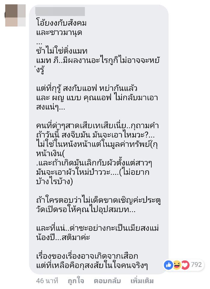 สงกรานต์ แมท