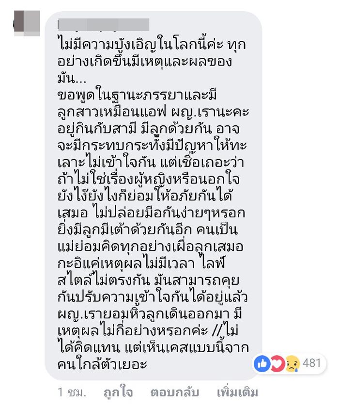 สงกรานต์ แมท