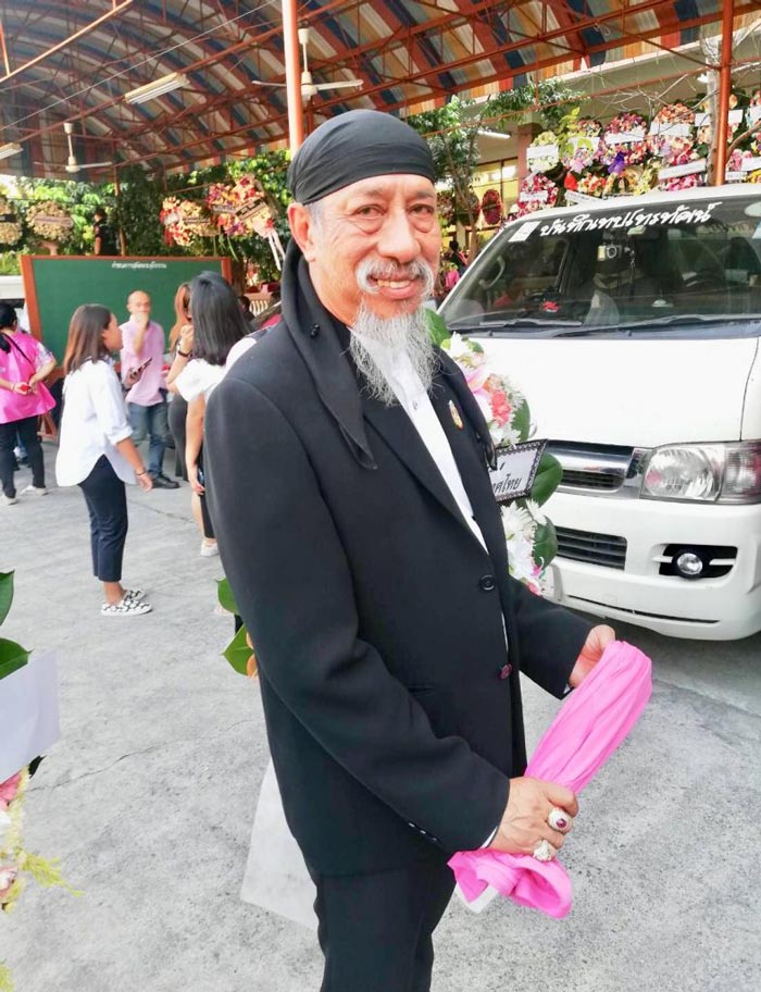 ถั่วแระ เชิญยิ้ม