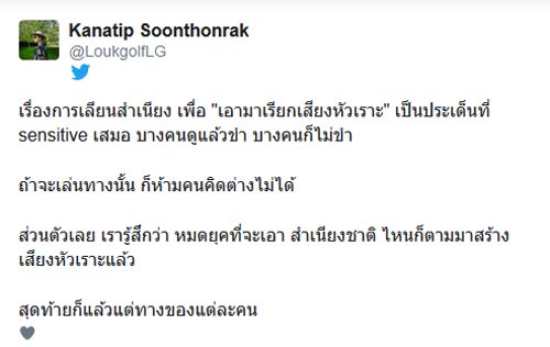 ป๋อมแป๋ม นิติ