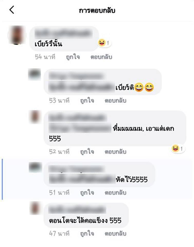 เด็กกินเบียร์