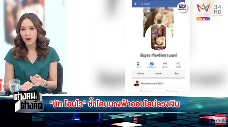 นัท โอนไว