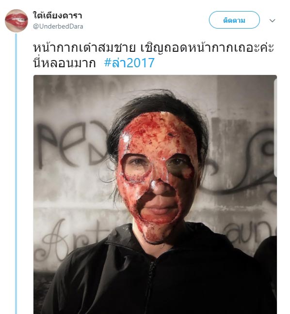 ละครล่า