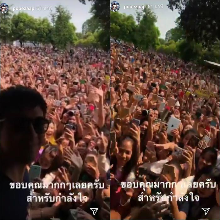 โป๊ป ธนวรรธน์