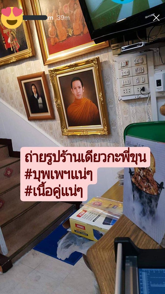 โป๊ป ธนวรรธน์