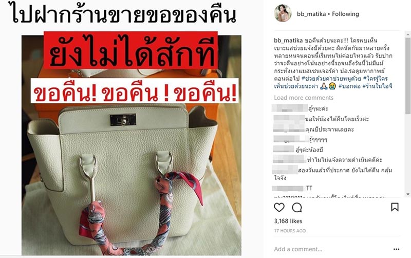 บี มาติกา