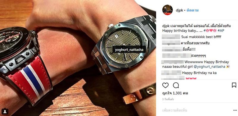 ดีเจพีเค โยเกิร์ต 