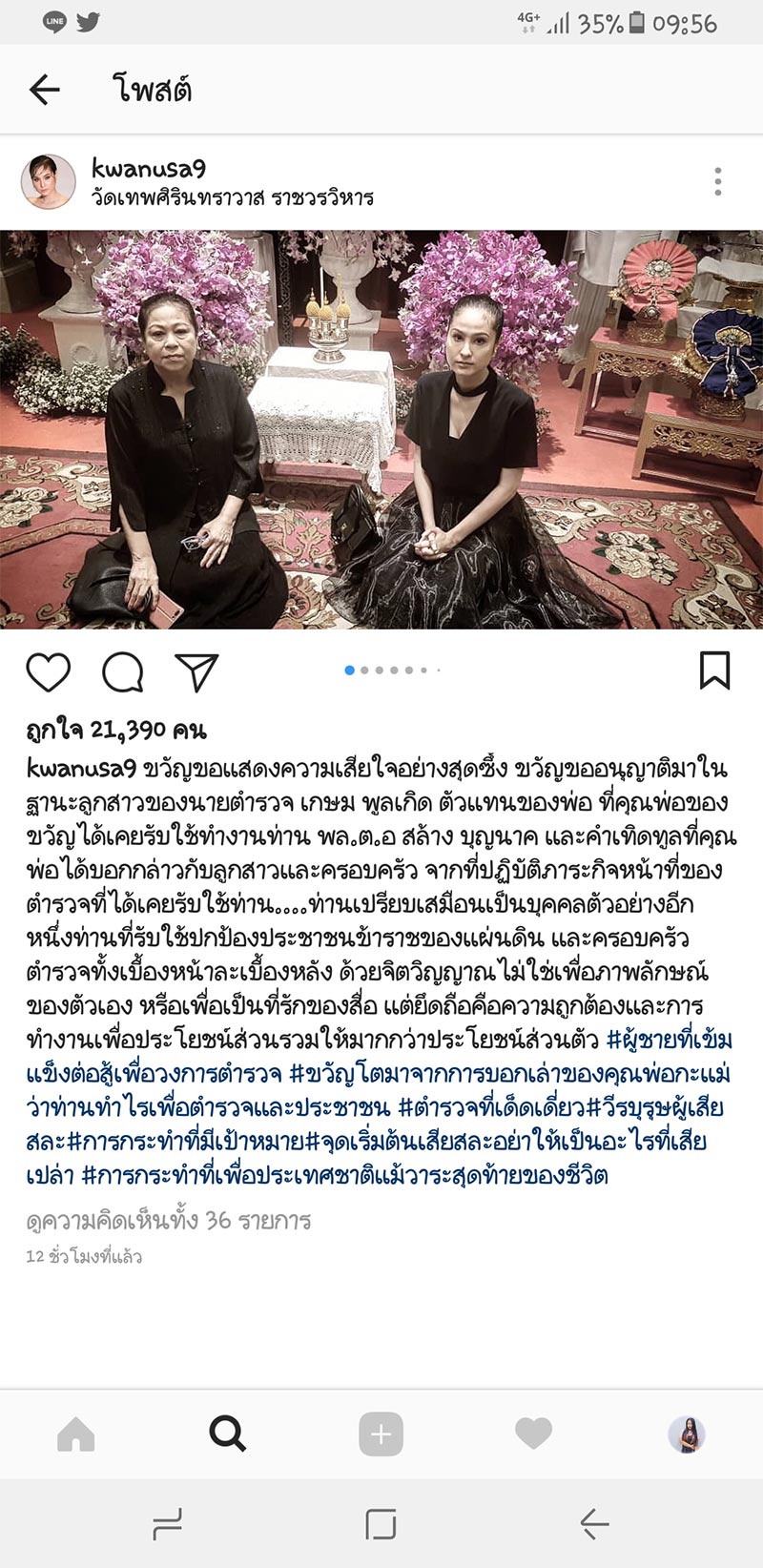 ขวัญ อุษามณี