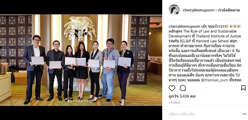 เชอรี่ เข็มอัปสร