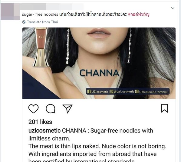 ขวัญ อุษามณี