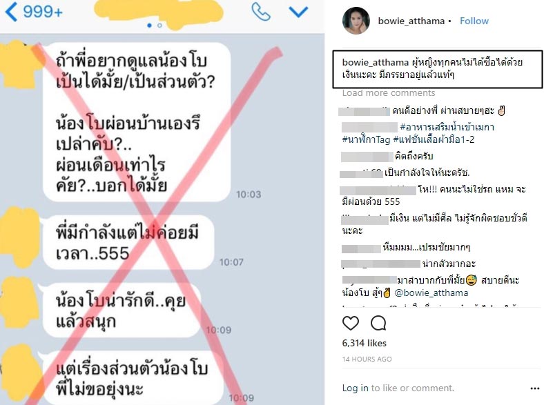 โบวี่ อัฐมา