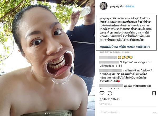 หยา จรรยา บุพเพสันนิวาส