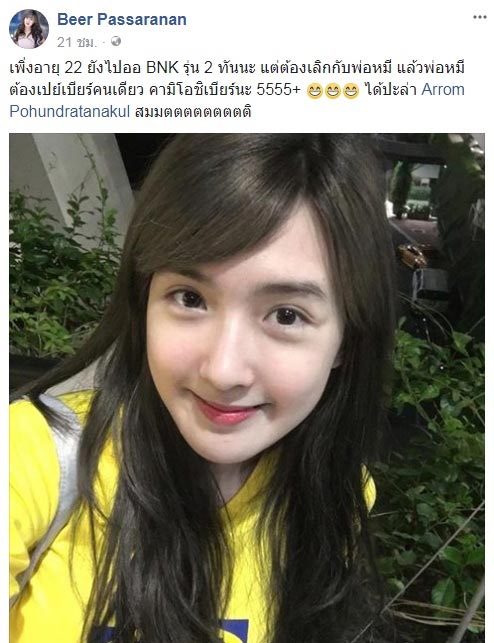 คัตโตะ เบียร์ The Voice